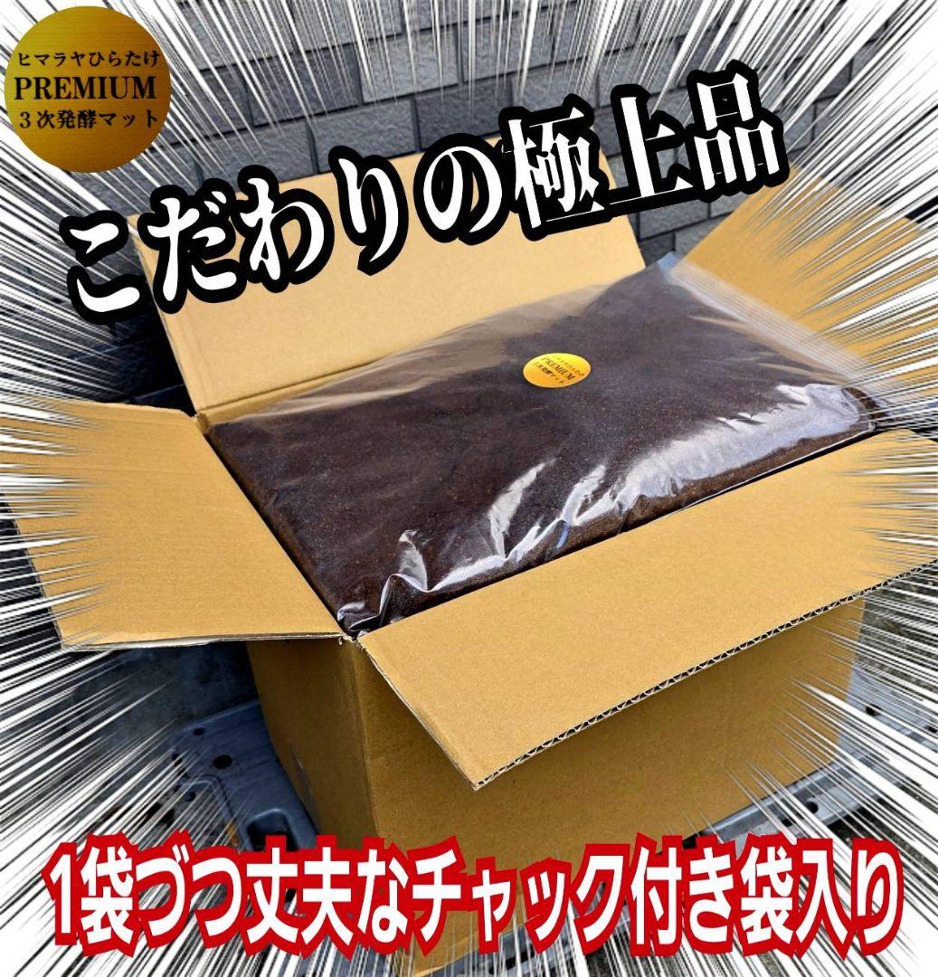 そう　プレミアム発酵マット40リットル