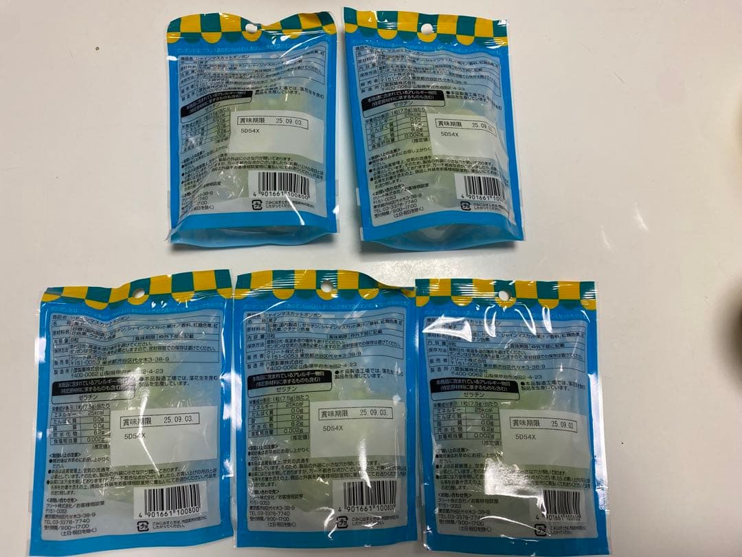 シャインマスカットボンボン5袋