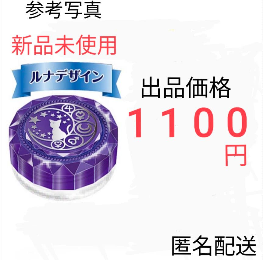 【数量限定】セーラームーン バファリン コラボ ケース　②