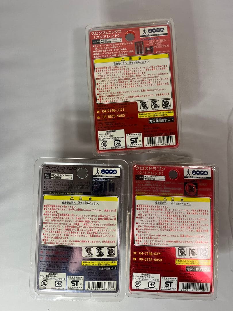 未使用ヨーヨーSPIN PHOENIX & Flamewing & 他4点セット