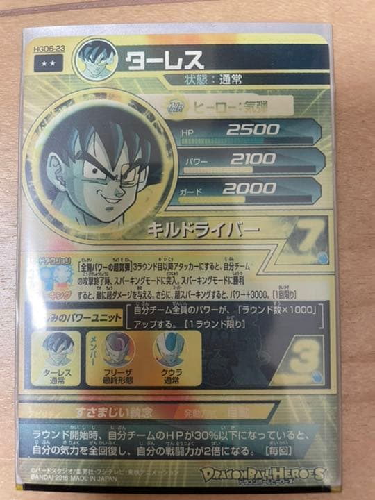 DBH HGD6ー23 ターレス(日焼け)