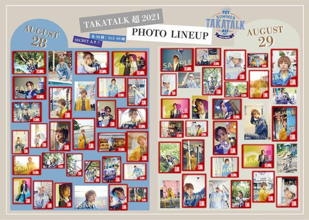 永田崇人 過去グッズ まとめ売り