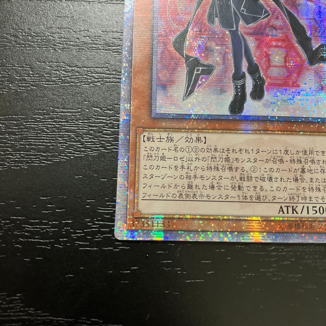 遊戯王　閃刀姫ロゼ　20thシークレットレア1枚【アジア版】