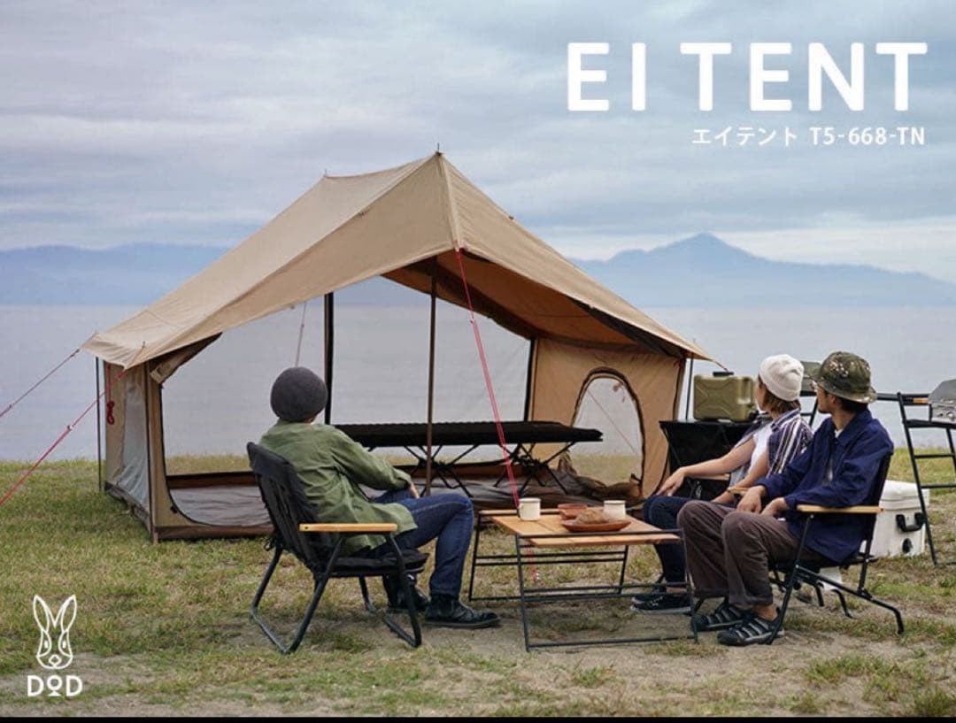 DOD エイテント タン グランドシート付属