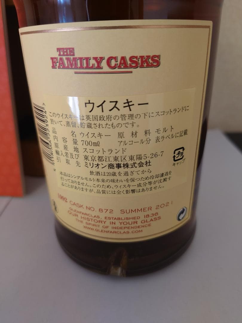 グレンファークラス ファミリーカスク 29年 【シェリーバット】