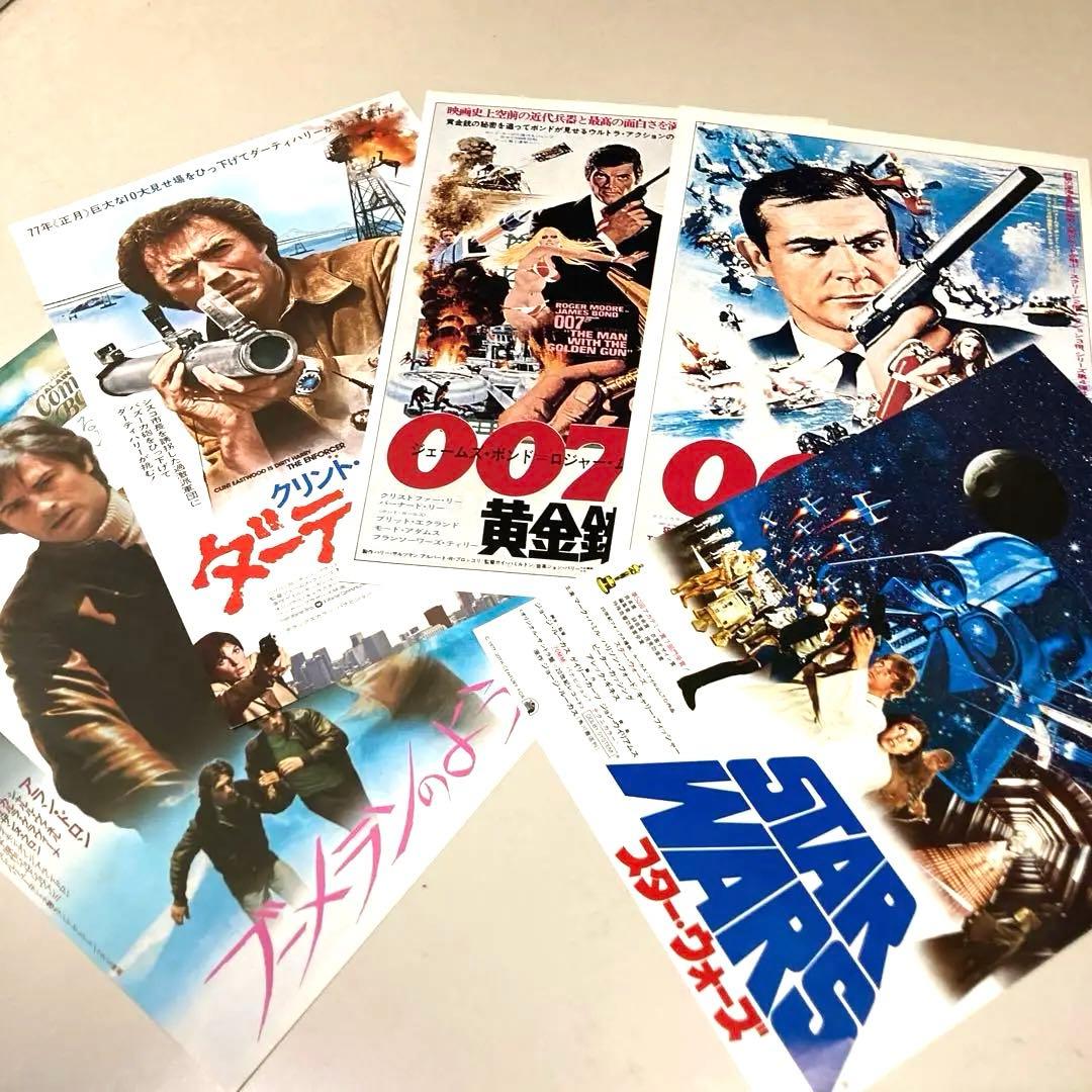 昔懐かしい／映画チラシ／60枚以上／フャイル付き