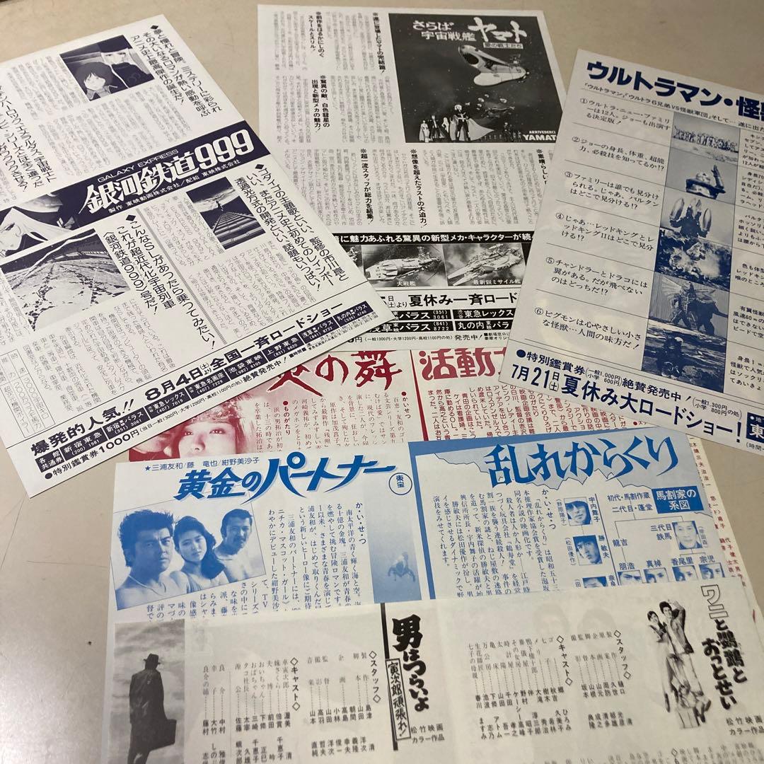 昔懐かしい／映画チラシ／60枚以上／フャイル付き