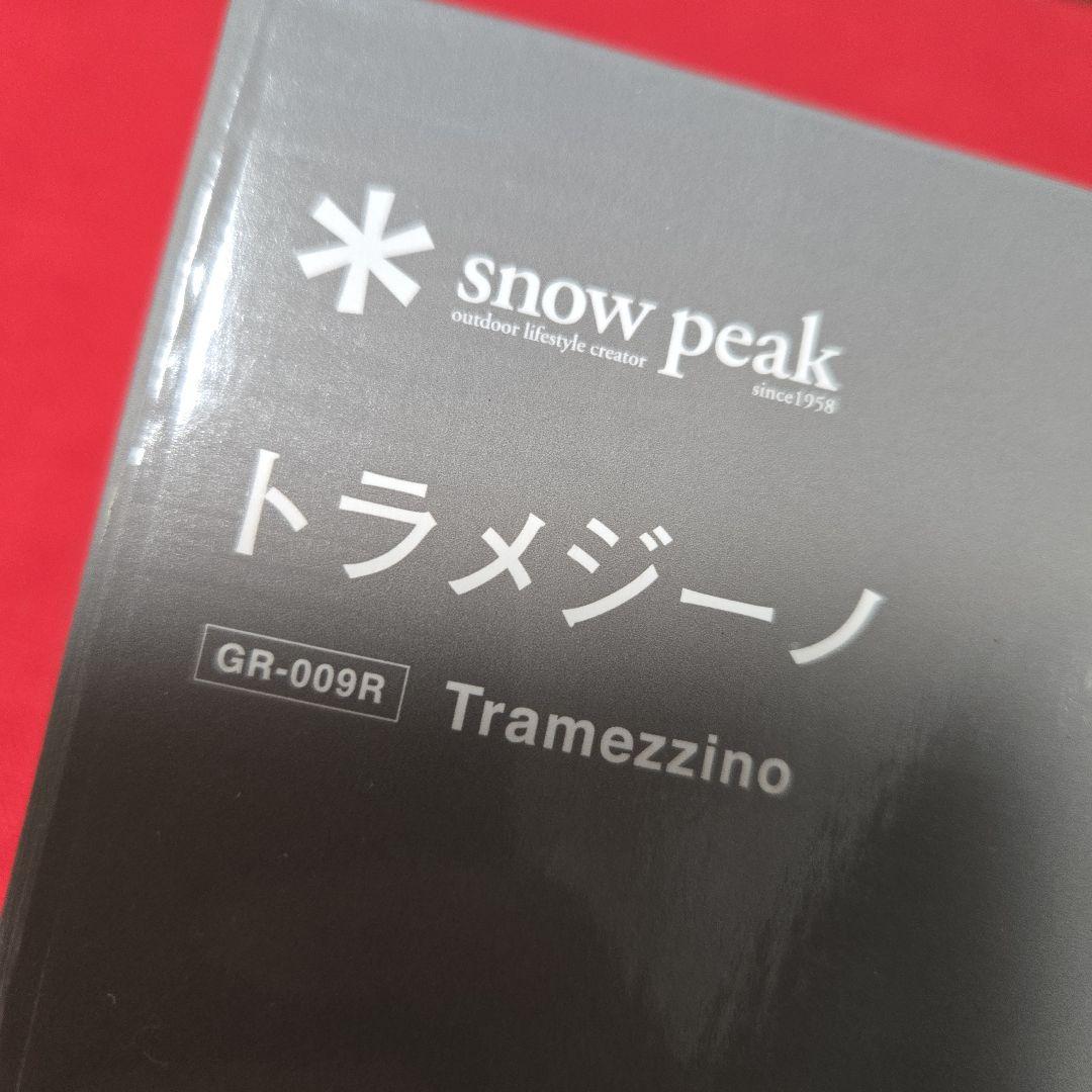 スノーピーク　トラメジーノ　新品