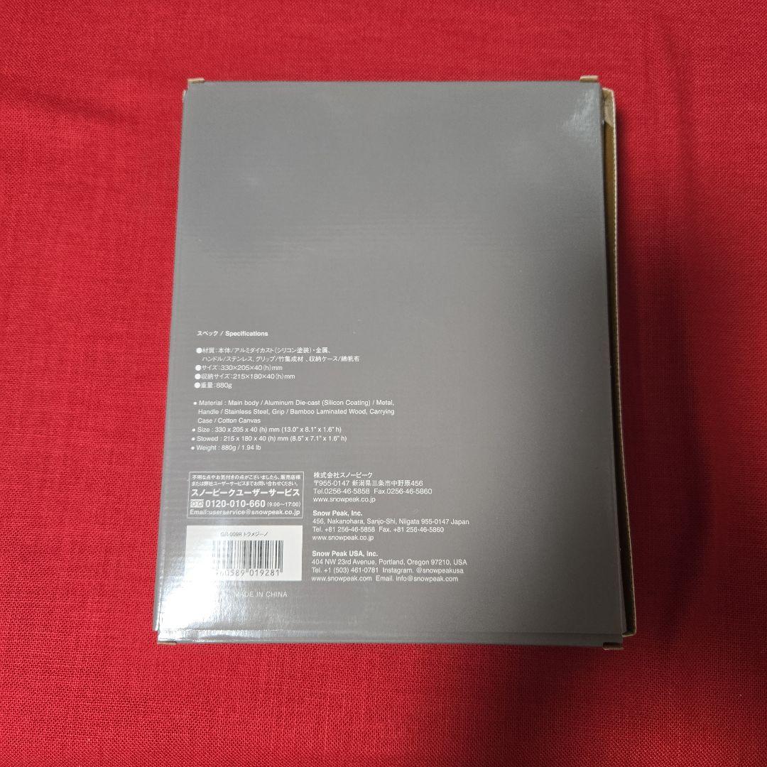 スノーピーク　トラメジーノ　新品