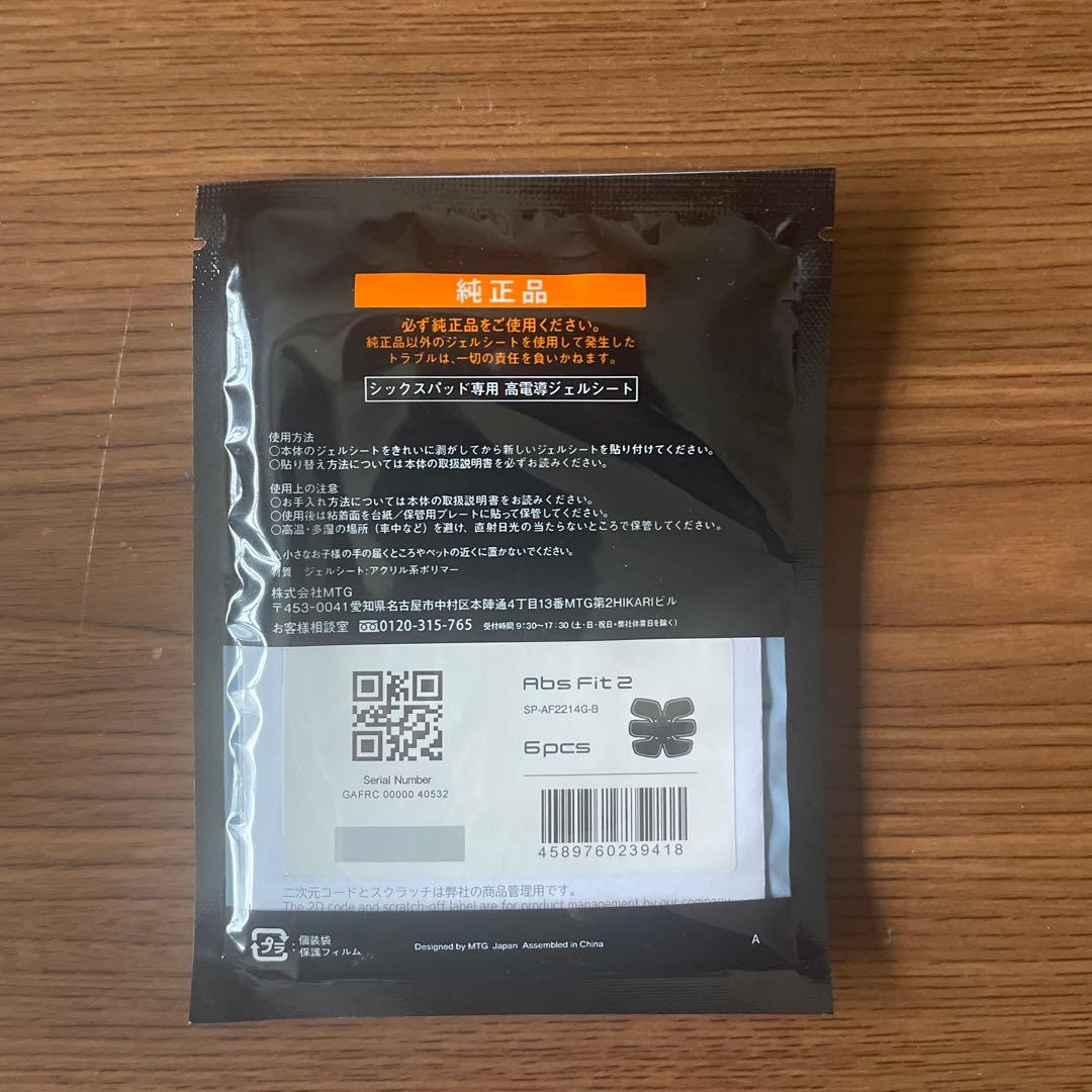 SIXPAD ゲルシート 14袋