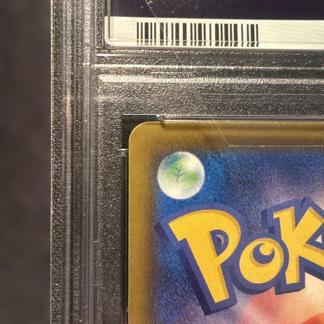 リーフィアvmax psa10 sa hr