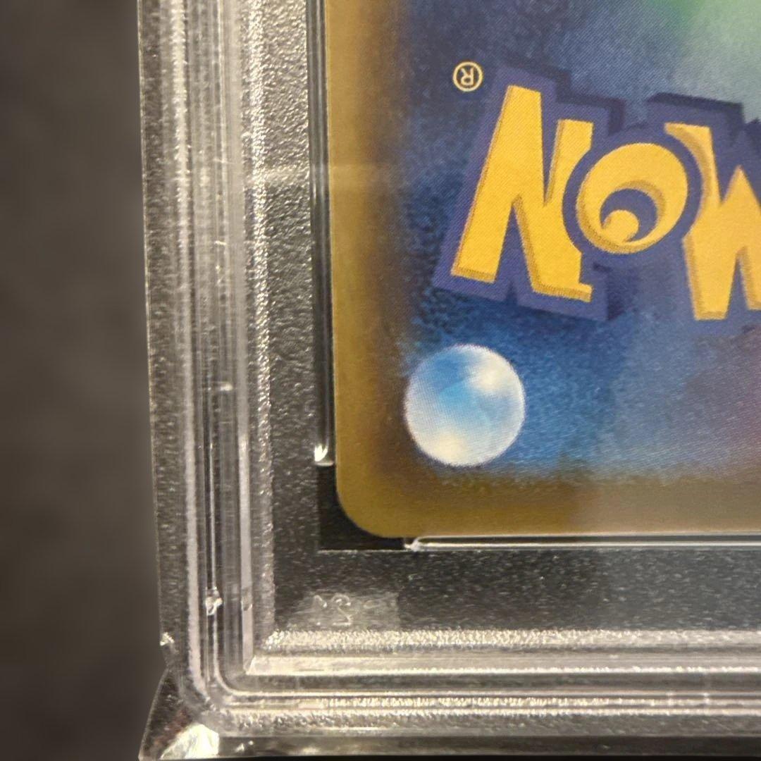 リーフィアvmax psa10 sa hr