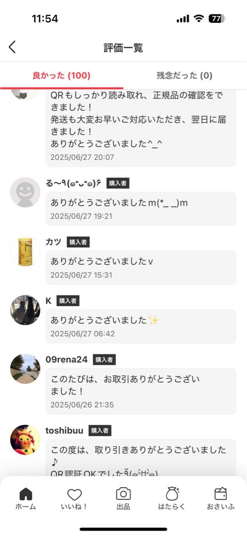ポップマートWhy So Serious シリーズ ぬいぐるみペンダント