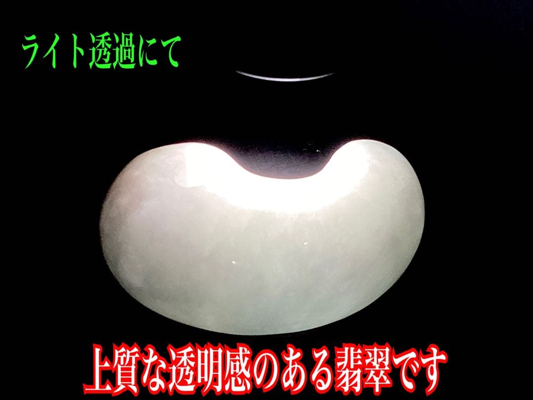 ✳特大　極上勾玉の一言です‼️親方おすすめ　糸魚川翡翠勾玉ジェダイト　鑑定機関書付