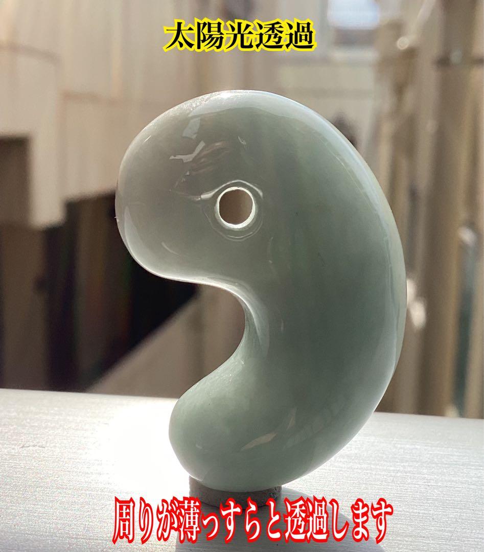 ✳特大　極上勾玉の一言です‼️親方おすすめ　糸魚川翡翠勾玉ジェダイト　鑑定機関書付