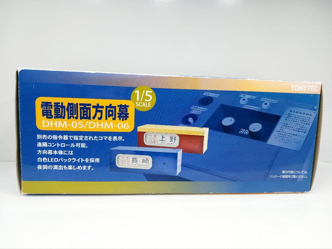 希少 動作品 トミーテック 電動側面方幕 DHM-06