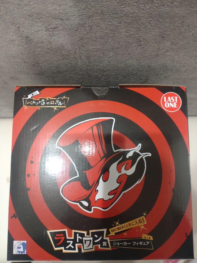 ペルソナ5 ザ・ロイヤル ラストワン　おまけE賞 G賞　24時間以内発送