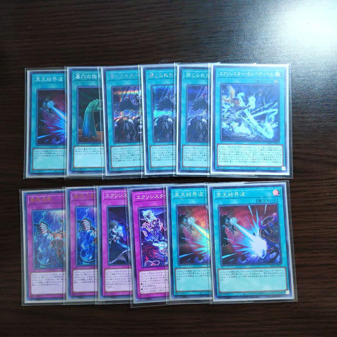 遊戯王【エクソシスター】デッキ 救乙女 スリーブ付”