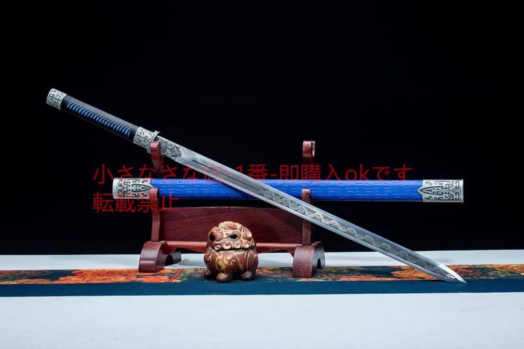 唐剣を昇る  古兵器 武具 刀装具 日本刀 模造刀 居合刀