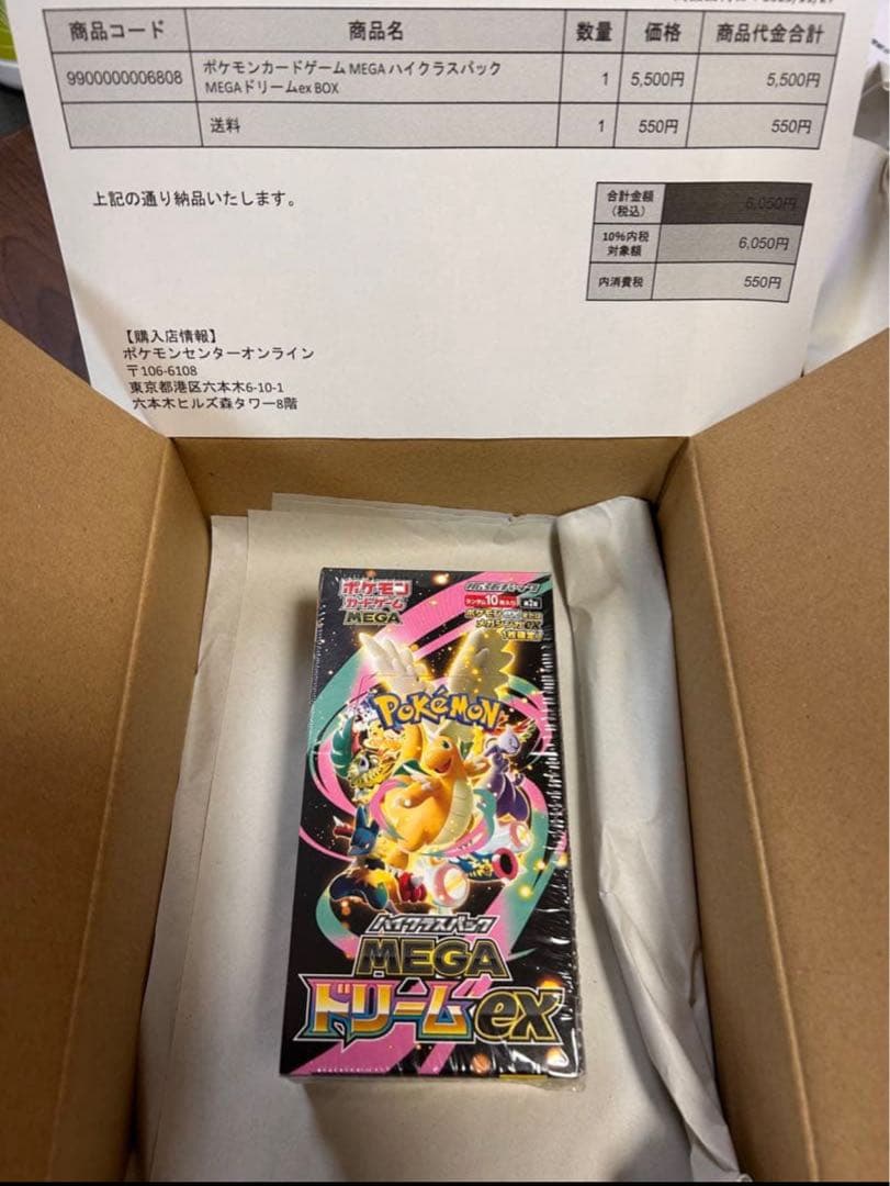 新品未開封　ポケモンカードゲーム MEGA ドリームEX シュリンク付　ポケセン