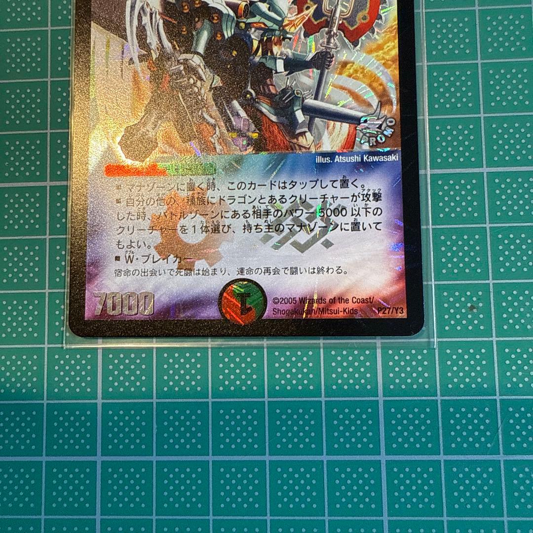 ロックマンエグゼ　デュエマ　映画　入場者プレゼント　勇騎恐皇フォルテ付き