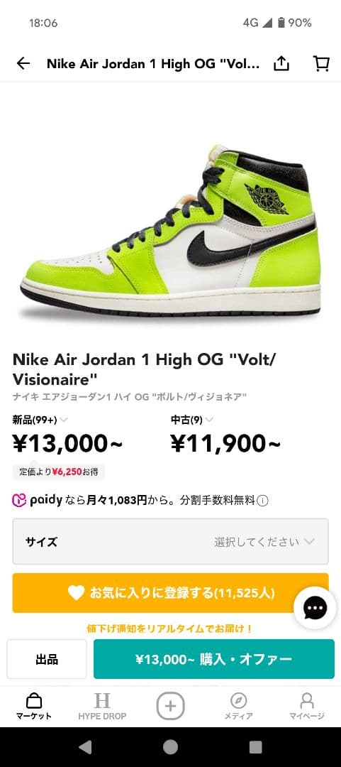 Air Jordan 1 エアジョーダン1　ボルト　NIKE