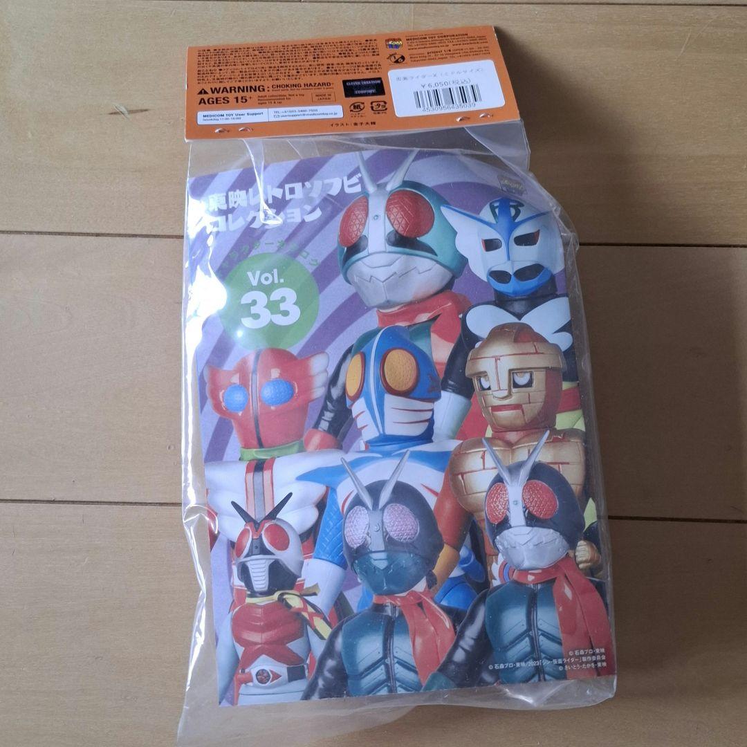 メディコム・トイ ミドルサイズ/東映レトロソフビコレクション 3体セット