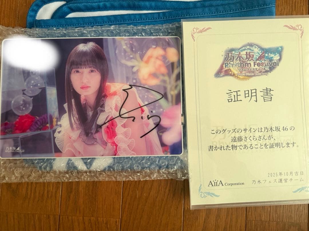 フ*ジ様 乃木フェス　乃木坂46 遠藤さくら　直筆サイン入りフォトスタンド　証明