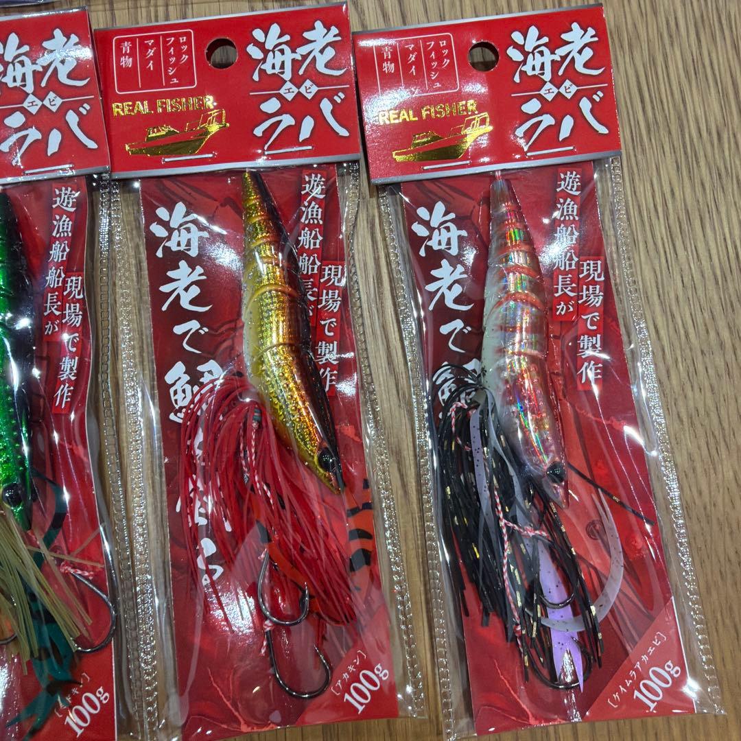 REAL FISHER 海老ラバ80g100g超お得セット