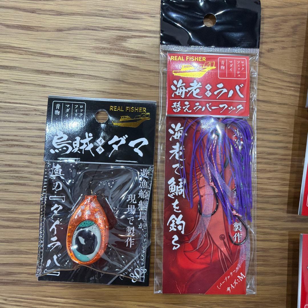 REAL FISHER 海老ラバ80g100g超お得セット