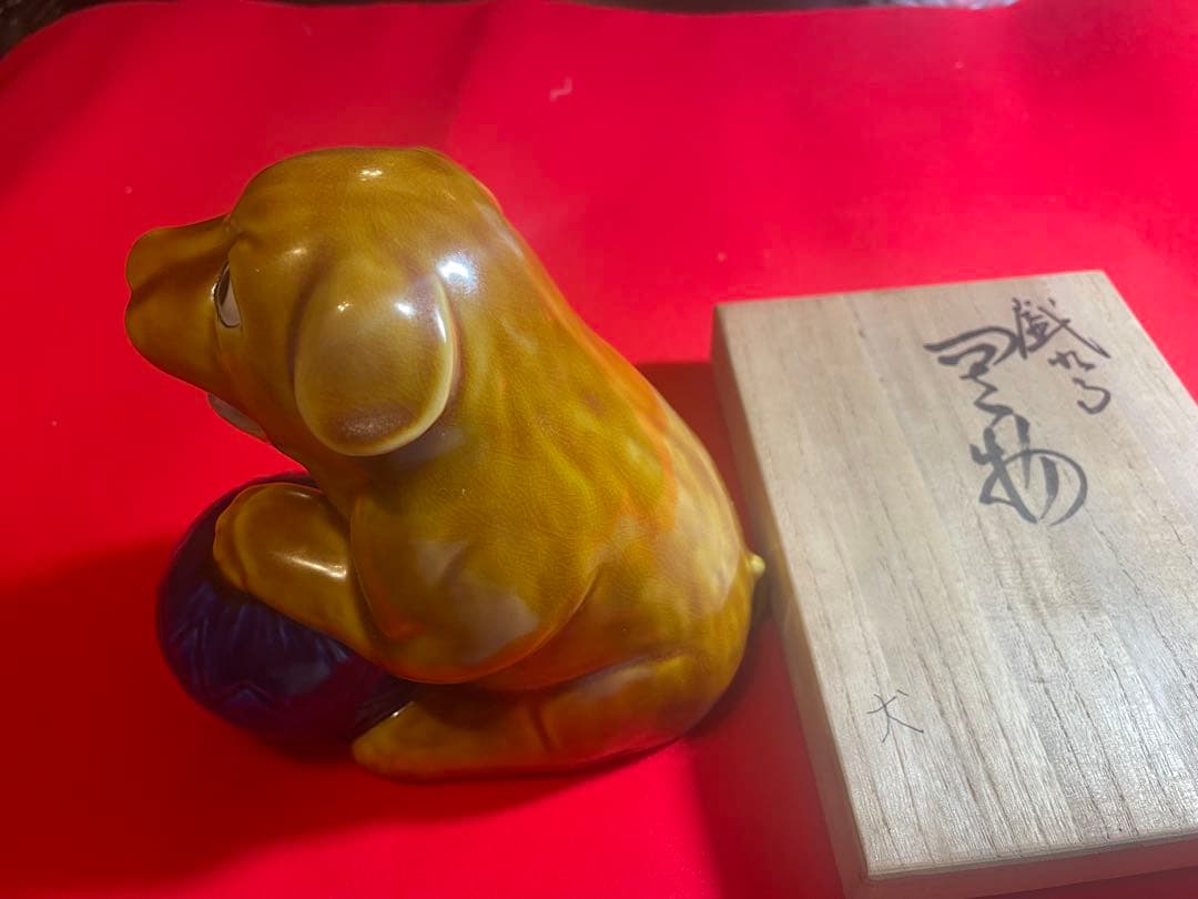 二代　浅蔵五十吉　九谷焼陶器 犬 置物 青い玉付き 木箱付き