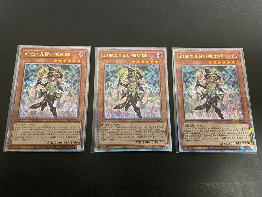 遊戯王　幻惑の見習い魔術師　25th クオシク　ナイトメアアプレンティス