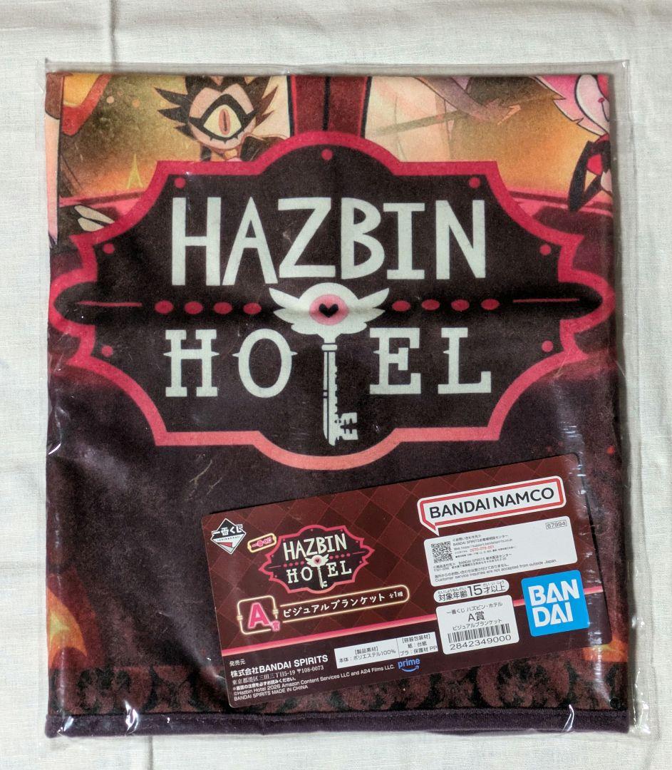 Hazbin Hotel 一番くじ詰め合わせ