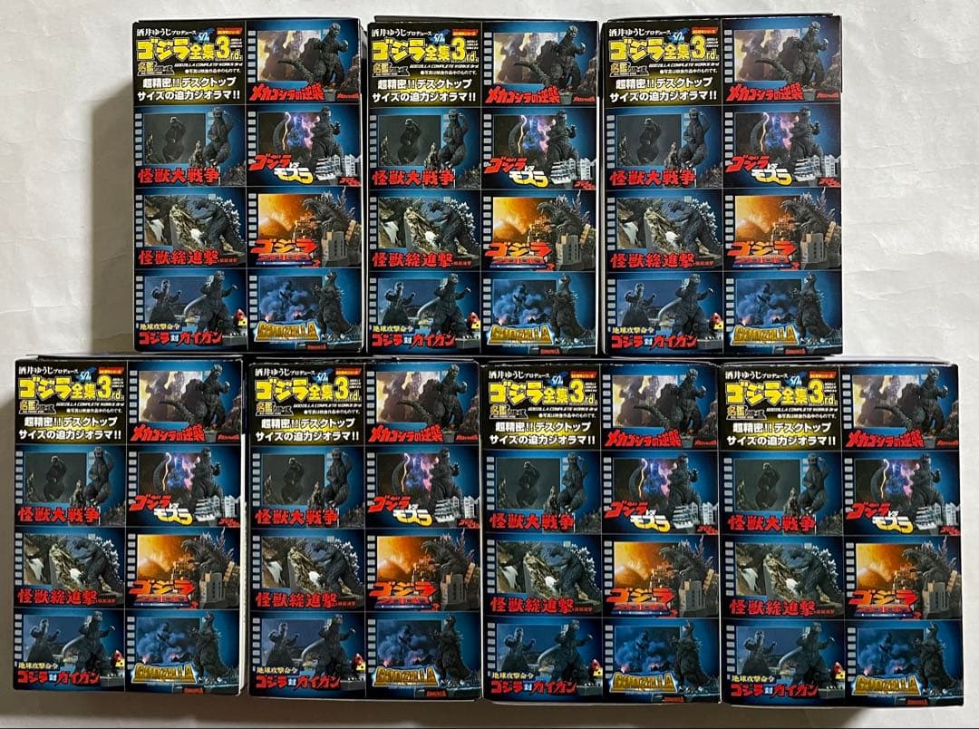 酒井ゆうじ ゴジラ全集3rd 50周年シリーズ全7種類セット