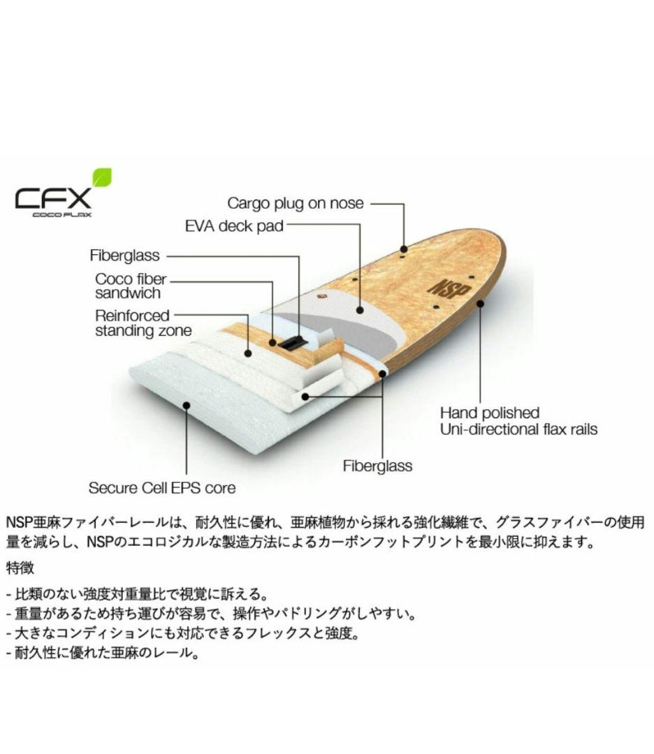 送料込み NSP スタンドアップパドルボード sup RSProレールガード付