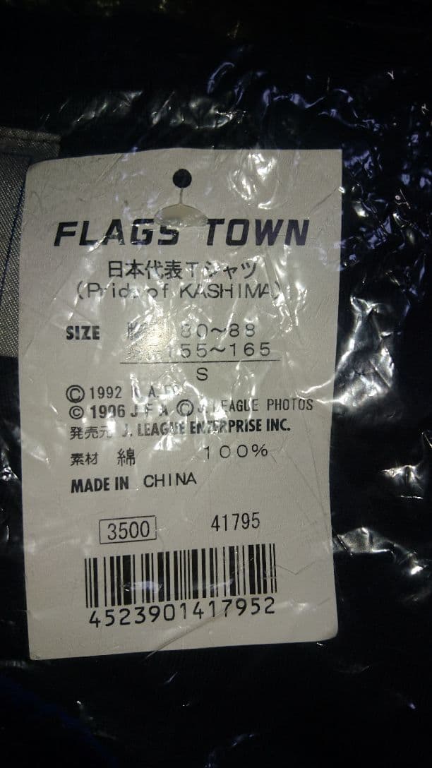 日本代表Tシャツ kashima 小笠原満男 柳沢敦 非売品 激レア