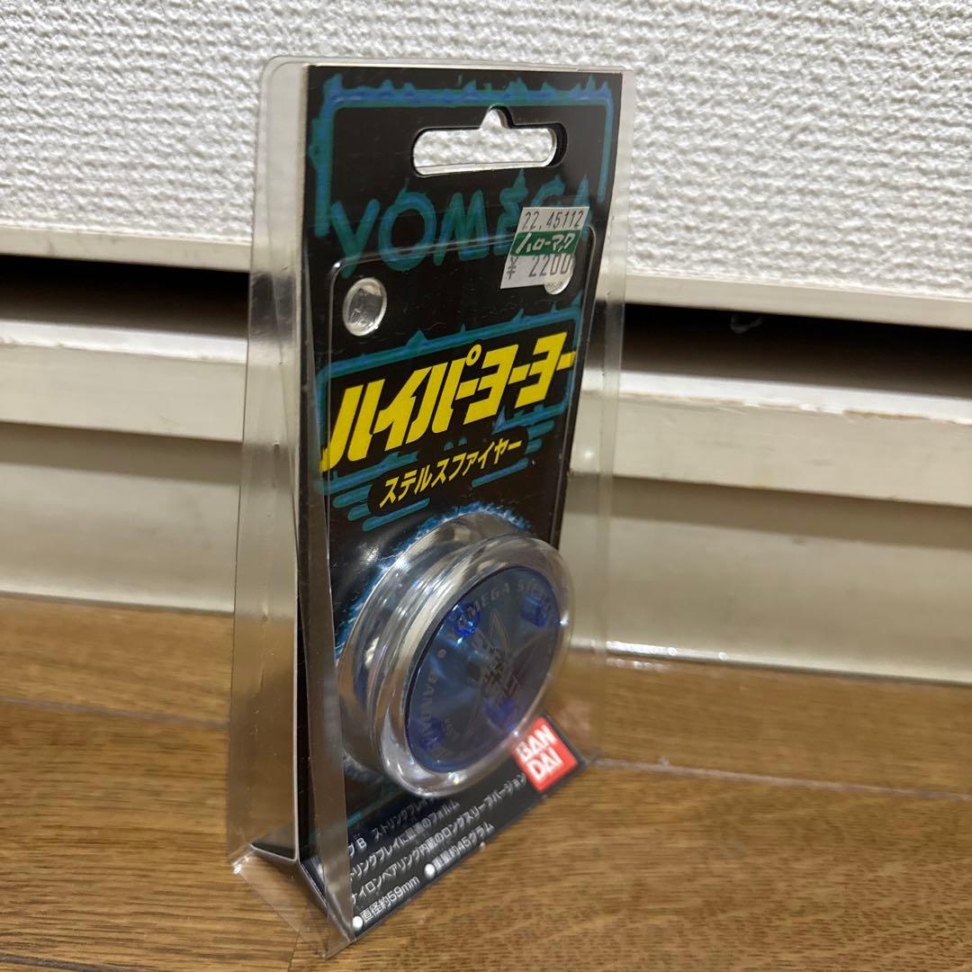 YOMEGA ヨーヨー ファイヤーボール・スティールファイアー レア レトロ