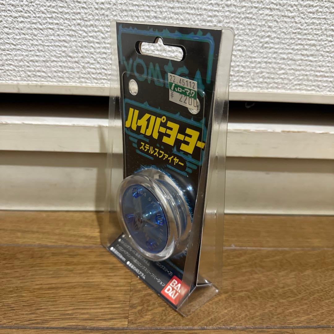 YOMEGA ヨーヨー ファイヤーボール・スティールファイアー レア レトロ