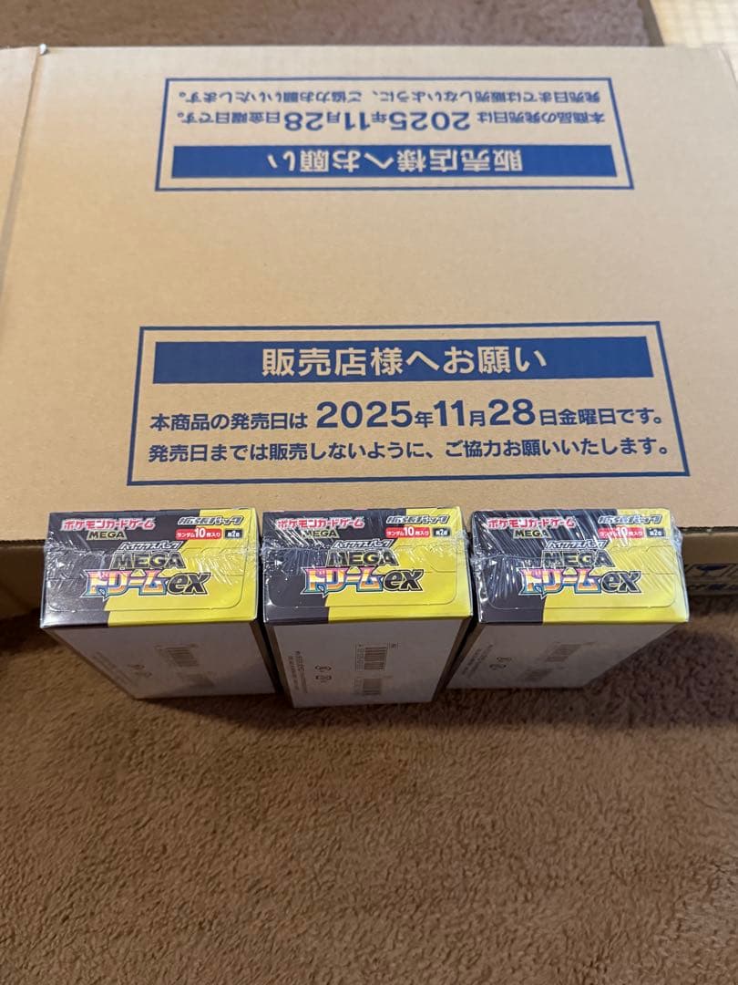 ポケモンカードゲームMEGAドリーム