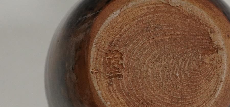 清水茂生 古瀬戸茶入 新紹緞子仕覆