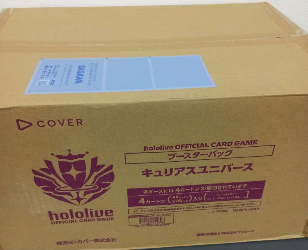 ホロライブ　キュリアスユニバース　マスターカートン　未開封