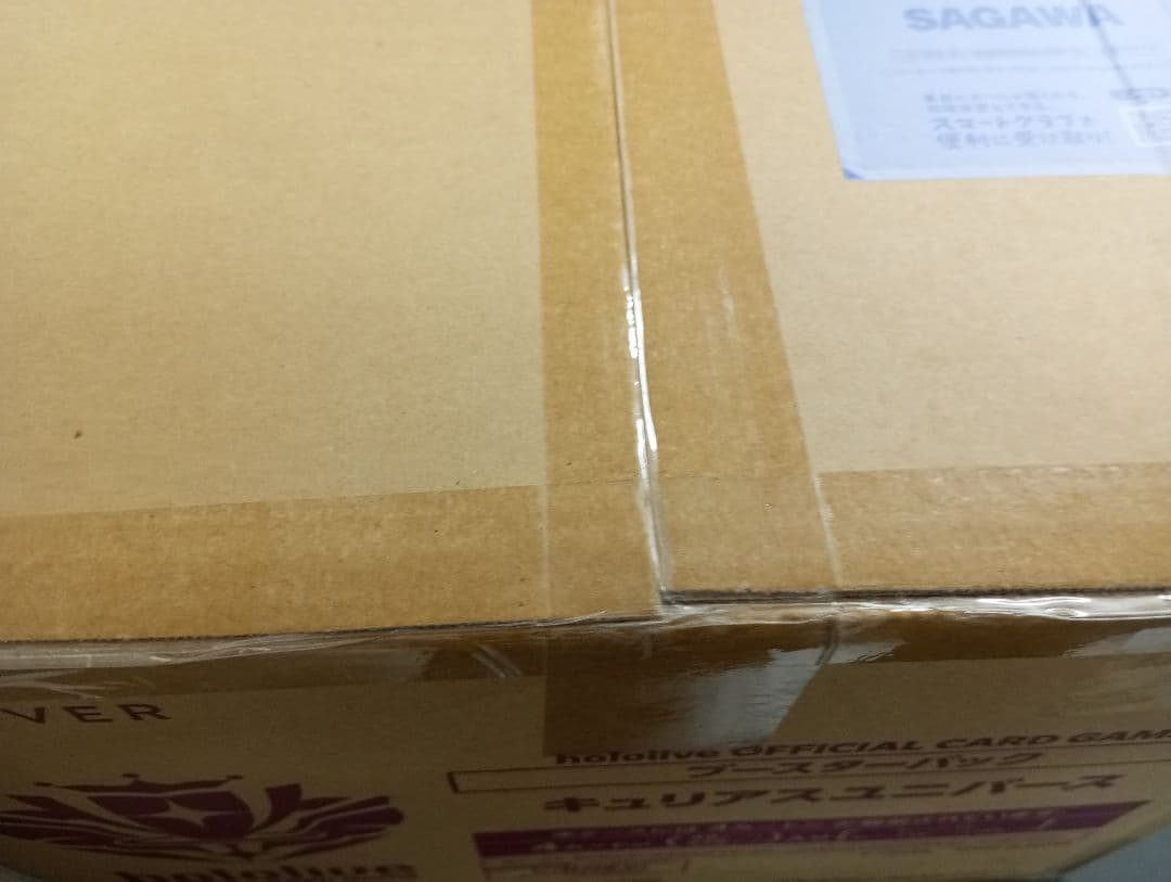 ホロライブ　キュリアスユニバース　マスターカートン　未開封