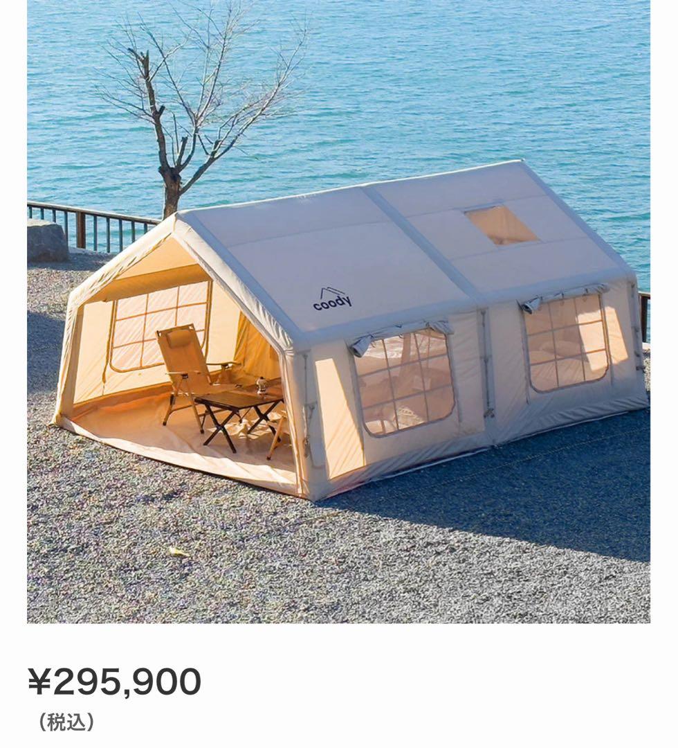 coody エアーテント familia ファミリア