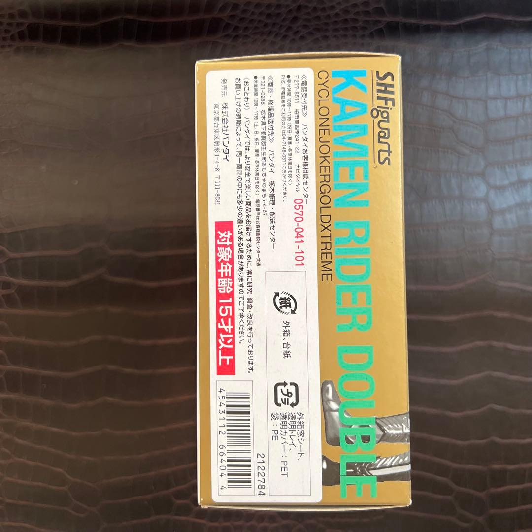 ■ 魂ウェブ商店限定SHFiguarts 仮面ライダーW ゴールドエクストリーム