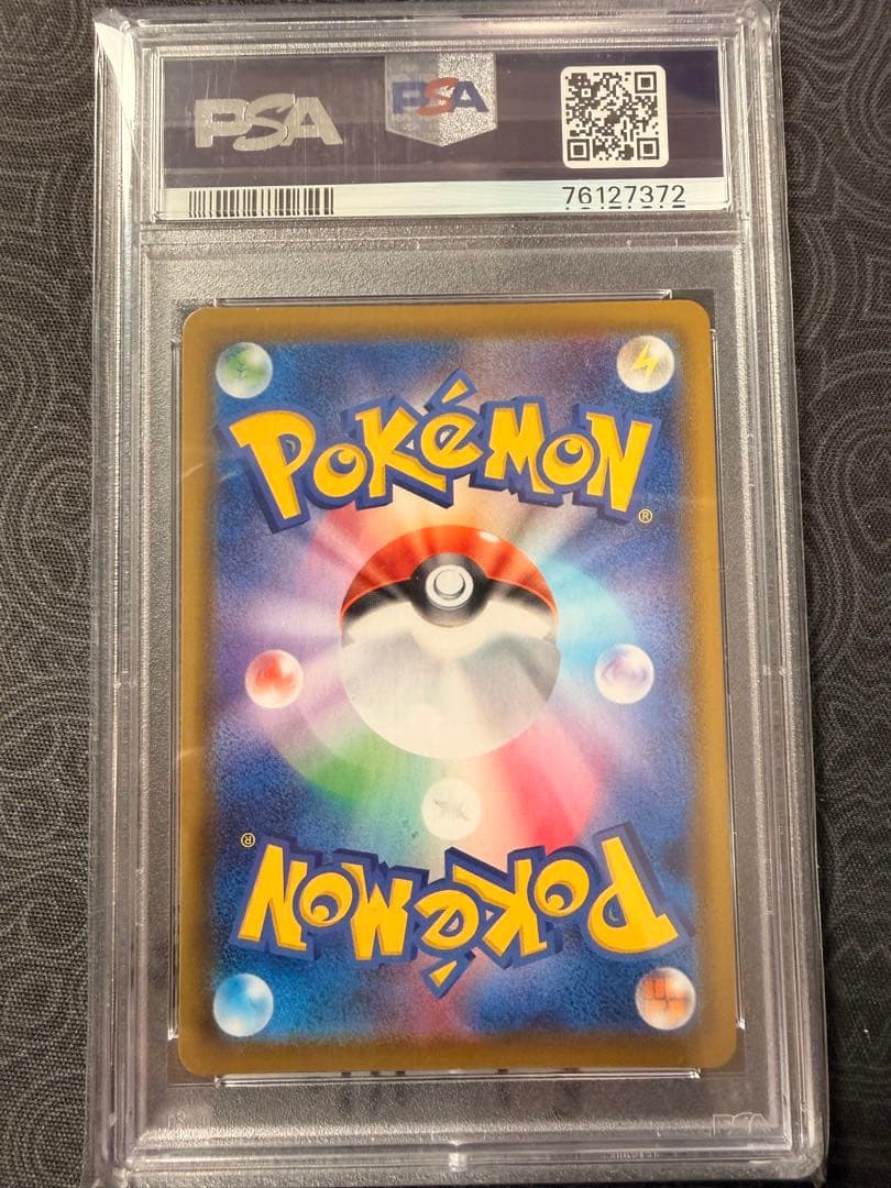 【PSA10】ブラッキーV SA SR ★竹内星菜★ サインあり