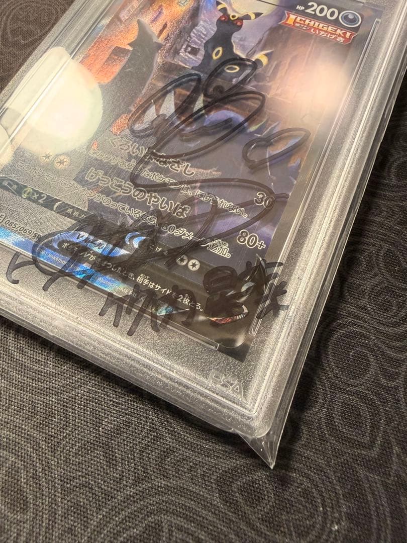 【PSA10】ブラッキーV SA SR ★竹内星菜★ サインあり