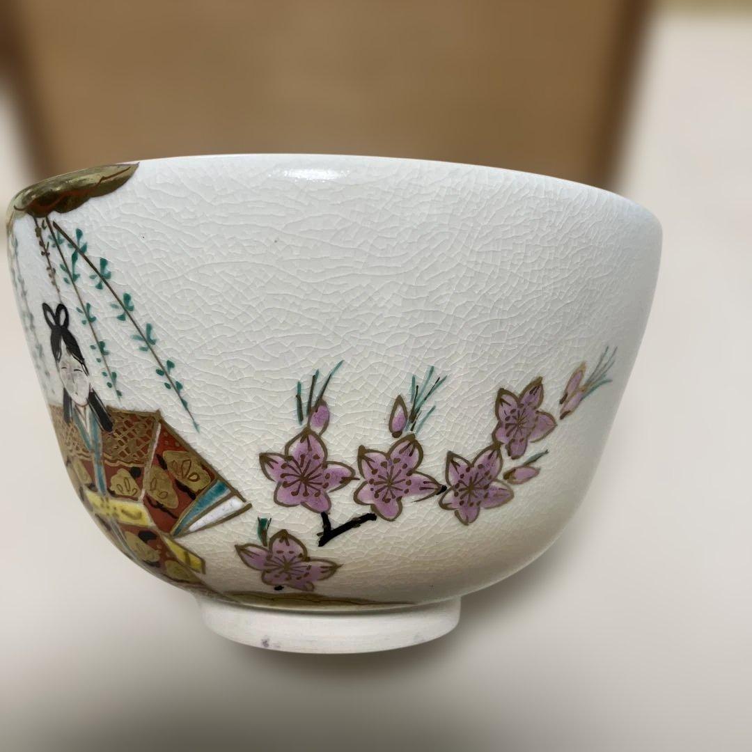 茶道具 抹茶碗 橋本紫雲造 共箱