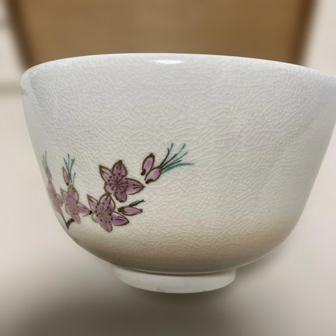 茶道具 抹茶碗 橋本紫雲造 共箱