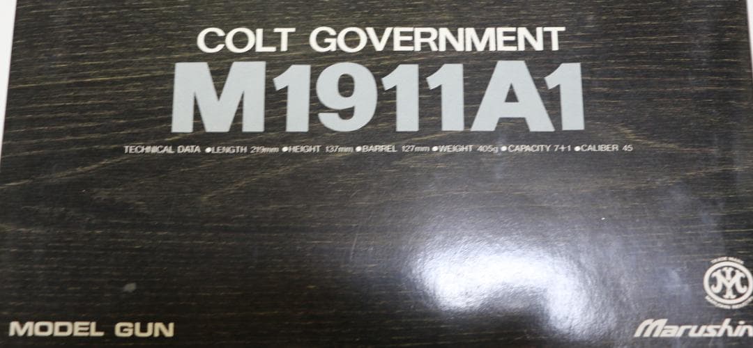 マルシン製ABS樹脂モデルガン 　コルト・ガバーメント　シルバー　SPG 合法品