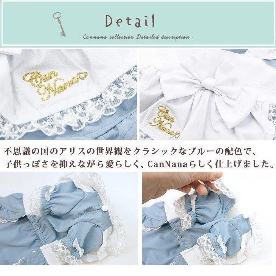 アリスのワンピース(犬服)